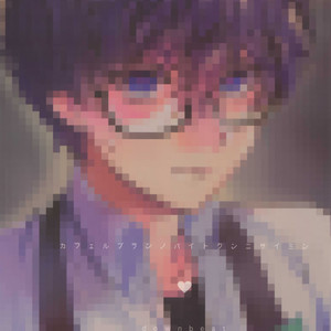 [downbeat (Kirimoto Yuuji)] Kafe ru・Ran no Baito-kun ni Saimin – Persona 5 dj [JP] – Gay Manga image 048.jpg