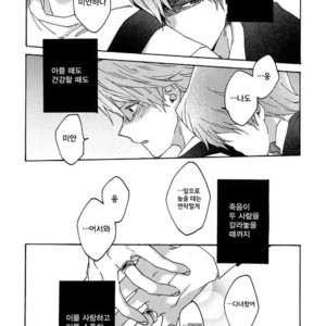 [Sukidarake (Fukuzawa Yukine)] No Wife No Life – Yu-Gi-Oh! dj [kr] – Gay Manga image 029.jpg