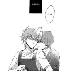 [Sukidarake (Fukuzawa Yukine)] No Wife No Life – Yu-Gi-Oh! dj [kr] – Gay Manga image 030.jpg