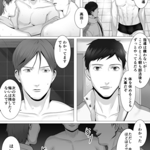 [Shimabuue] Tettei Shidou Mae [JP] – Gay Manga image 004.jpg