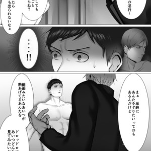 [Shimabuue] Tettei Shidou Mae [JP] – Gay Manga image 011.jpg