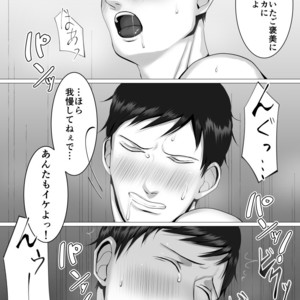 [Shimabuue] Tettei Shidou Mae [JP] – Gay Manga image 027.jpg