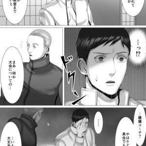 [Shimabuue] Tettei Shidou Mae [JP] – Gay Manga image 035.jpg