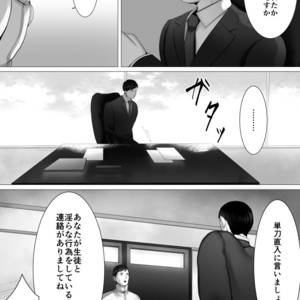 [Shimabuue] Tettei Shidou Mae [JP] – Gay Manga image 038.jpg