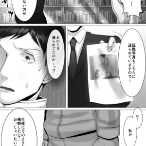 [Shimabuue] Tettei Shidou Mae [JP] – Gay Manga image 039.jpg