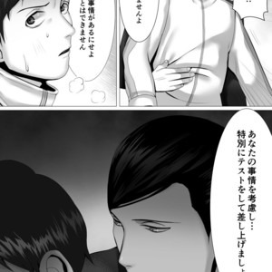 [Shimabuue] Tettei Shidou Mae [JP] – Gay Manga image 042.jpg