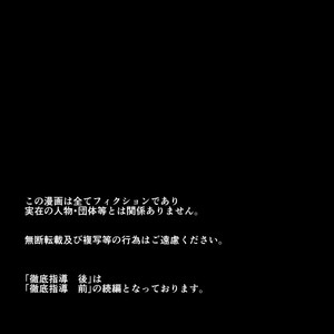 [Shimabuue] Tettei Shidou Go [JP] – Gay Manga image 002.jpg
