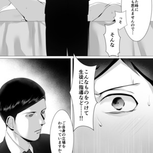 [Shimabuue] Tettei Shidou Go [JP] – Gay Manga image 013.jpg