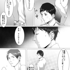 [Shimabuue] Tettei Shidou Go [JP] – Gay Manga image 018.jpg