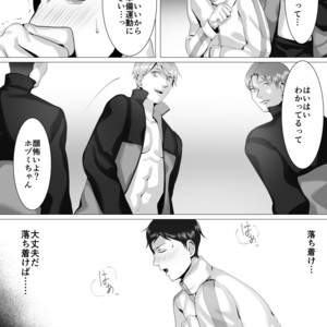 [Shimabuue] Tettei Shidou Go [JP] – Gay Manga image 021.jpg