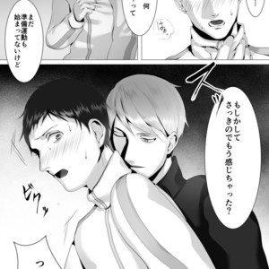 [Shimabuue] Tettei Shidou Go [JP] – Gay Manga image 026.jpg