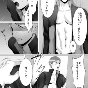 [Shimabuue] Tettei Shidou Go [JP] – Gay Manga image 036.jpg