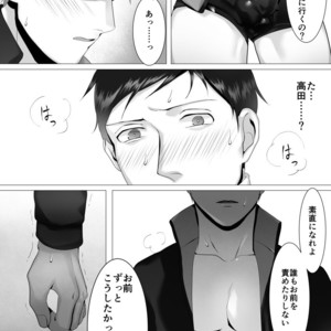 [Shimabuue] Tettei Shidou Go [JP] – Gay Manga image 037.jpg