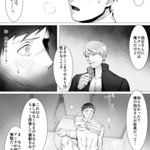 [Shimabuue] Tettei Shidou Go [JP] – Gay Manga image 041.jpg