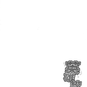 [ORANGE HIP (Sabu otoko)] Eiyuu Shibori! – Dragon Quest XI dj [JP] – Gay Manga image 003.jpg