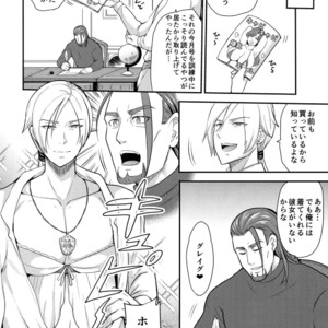 [ORANGE HIP (Sabu otoko)] Eiyuu Shibori! – Dragon Quest XI dj [JP] – Gay Manga image 005.jpg