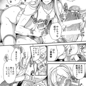 [ORANGE HIP (Sabu otoko)] Eiyuu Shibori! – Dragon Quest XI dj [JP] – Gay Manga image 011.jpg