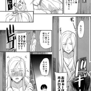 [ORANGE HIP (Sabu otoko)] Eiyuu Shibori! – Dragon Quest XI dj [JP] – Gay Manga image 013.jpg