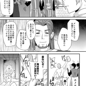 [ORANGE HIP (Sabu otoko)] Eiyuu Shibori! – Dragon Quest XI dj [JP] – Gay Manga image 022.jpg
