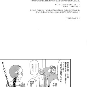 [ORANGE HIP (Sabu otoko)] Eiyuu Shibori! – Dragon Quest XI dj [JP] – Gay Manga image 024.jpg