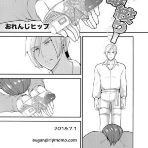 [ORANGE HIP (Sabu otoko)] Eiyuu Shibori! – Dragon Quest XI dj [JP] – Gay Manga image 025.jpg