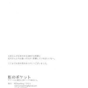 [REDsparkling] Rainbow Pocket – Kuroko no Basuke dj [Eng] – Gay Manga image 034.jpg