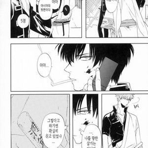 [Syaku] Bokura no Chishio – Gintama dj [KR] – Gay Manga image 005.jpg
