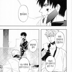 [Syaku] Bokura no Chishio – Gintama dj [KR] – Gay Manga image 006.jpg