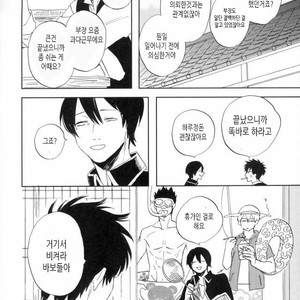 [Syaku] Bokura no Chishio – Gintama dj [KR] – Gay Manga image 017.jpg