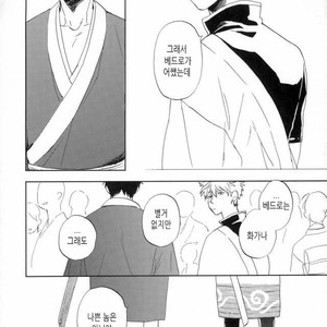 [Syaku] Bokura no Chishio – Gintama dj [KR] – Gay Manga image 023.jpg