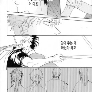 [Syaku] Bokura no Chishio – Gintama dj [KR] – Gay Manga image 035.jpg