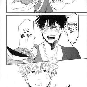[Syaku] Bokura no Chishio – Gintama dj [KR] – Gay Manga image 041.jpg