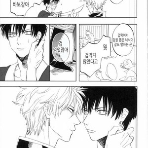 [Syaku] Bokura no Chishio – Gintama dj [KR] – Gay Manga image 042.jpg