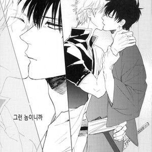 [Syaku] Bokura no Chishio – Gintama dj [KR] – Gay Manga image 044.jpg