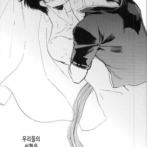 [Syaku] Bokura no Chishio – Gintama dj [KR] – Gay Manga image 056.jpg