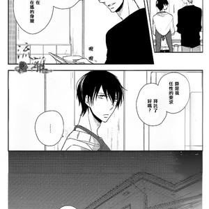 [CASHLAIM (Haru)] Free! dj – MOCM [cn] – Gay Manga image 006.jpg
