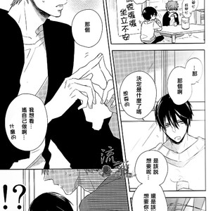 [CASHLAIM (Haru)] Free! dj – MOCM [cn] – Gay Manga image 008.jpg