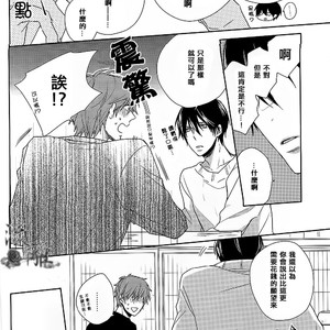 [CASHLAIM (Haru)] Free! dj – MOCM [cn] – Gay Manga image 009.jpg