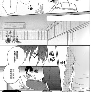 [CASHLAIM (Haru)] Free! dj – MOCM [cn] – Gay Manga image 010.jpg
