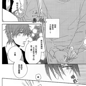 [CASHLAIM (Haru)] Free! dj – MOCM [cn] – Gay Manga image 011.jpg
