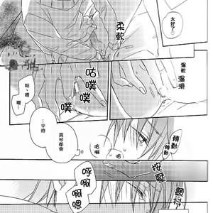 [CASHLAIM (Haru)] Free! dj – MOCM [cn] – Gay Manga image 014.jpg