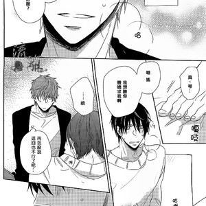 [CASHLAIM (Haru)] Free! dj – MOCM [cn] – Gay Manga image 015.jpg