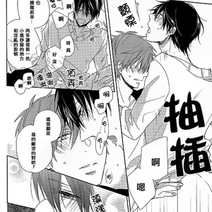 [CASHLAIM (Haru)] Free! dj – MOCM [cn] – Gay Manga image 019.jpg