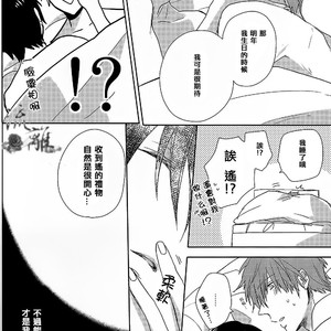 [CASHLAIM (Haru)] Free! dj – MOCM [cn] – Gay Manga image 021.jpg