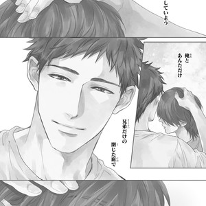 [Enzou] Koko wa Yasashii Niwa [JP] – Gay Manga image 005.jpg
