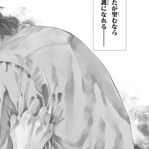 [Enzou] Koko wa Yasashii Niwa [JP] – Gay Manga image 006.jpg