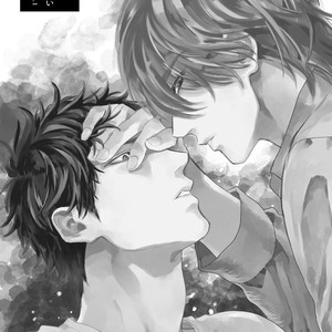 [Enzou] Koko wa Yasashii Niwa [JP] – Gay Manga image 007.jpg