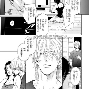 [Enzou] Koko wa Yasashii Niwa [JP] – Gay Manga image 009.jpg