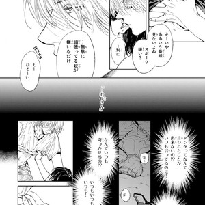 [Enzou] Koko wa Yasashii Niwa [JP] – Gay Manga image 010.jpg