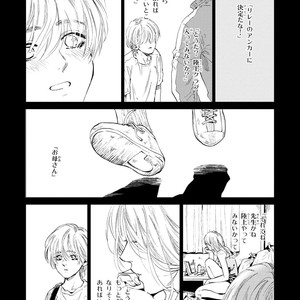 [Enzou] Koko wa Yasashii Niwa [JP] – Gay Manga image 011.jpg